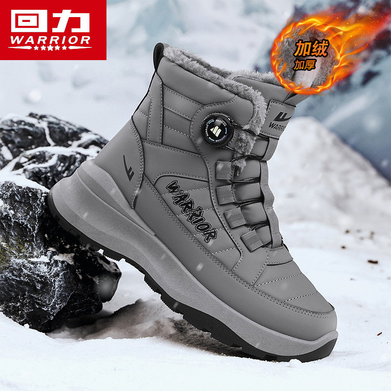 回力雪地靴男冬季加绒东北户外保暖大棉鞋防水防滑皮毛一体防寒鞋,流行男鞋,时尚雪地靴,淘宝优惠券,粉丝福利购,淘宝优惠卷