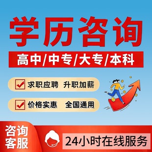 全日制学历业函授大专本科毕业自学考试证书培训