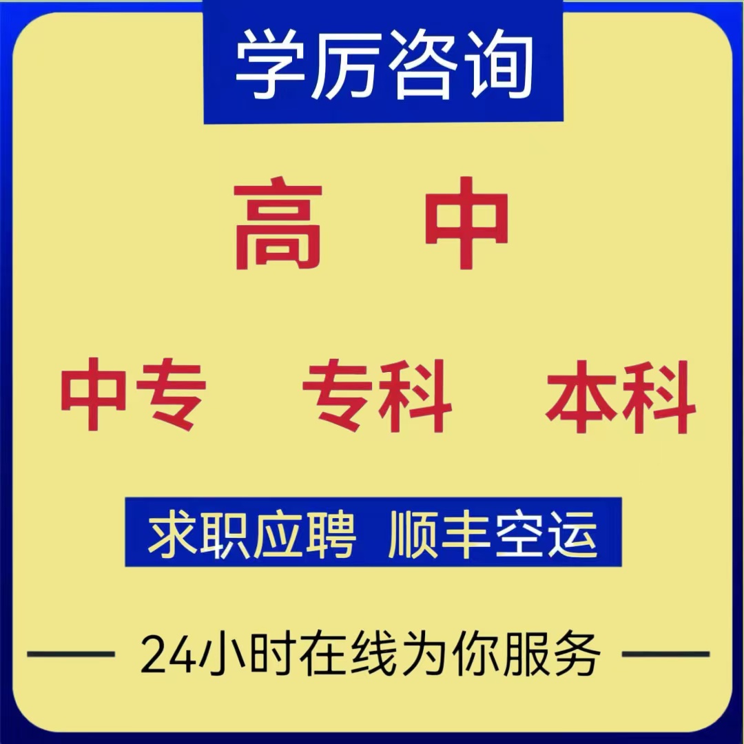 民办民教网学本科专科学信网成人辅导培训真实可查