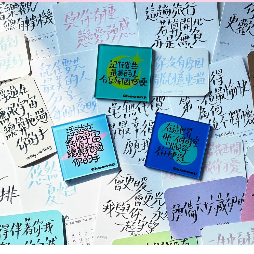 手写歌词冰箱贴-缘分三部曲系列文化创意冰箱贴