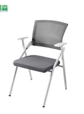 华耐森 网椅折叠会议椅办公椅学生职员教室椅 HNS13