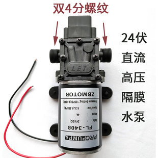 100W12伏高压隔膜泵3208直流增压泵48HV回流抽水泵24V洗车家用电