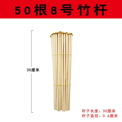 竹竿200根塑料包邮长度30kcm40cm60cm小旗帜白色塑料手摇旗杆红色