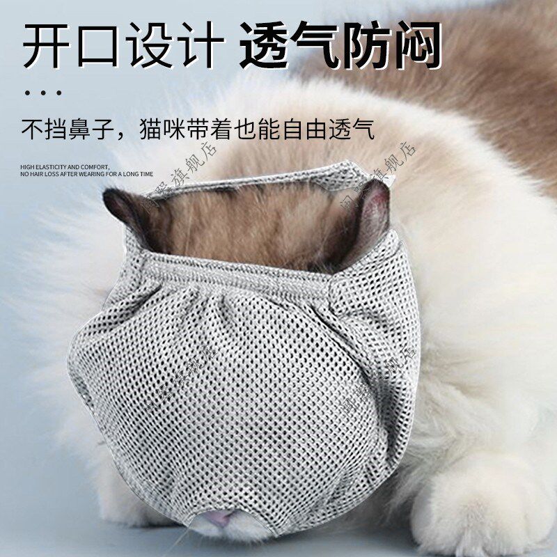 给猫剪指甲神器多功能猫咪嘴套防咬防舔猫头套猫咪V眼罩透气猫口