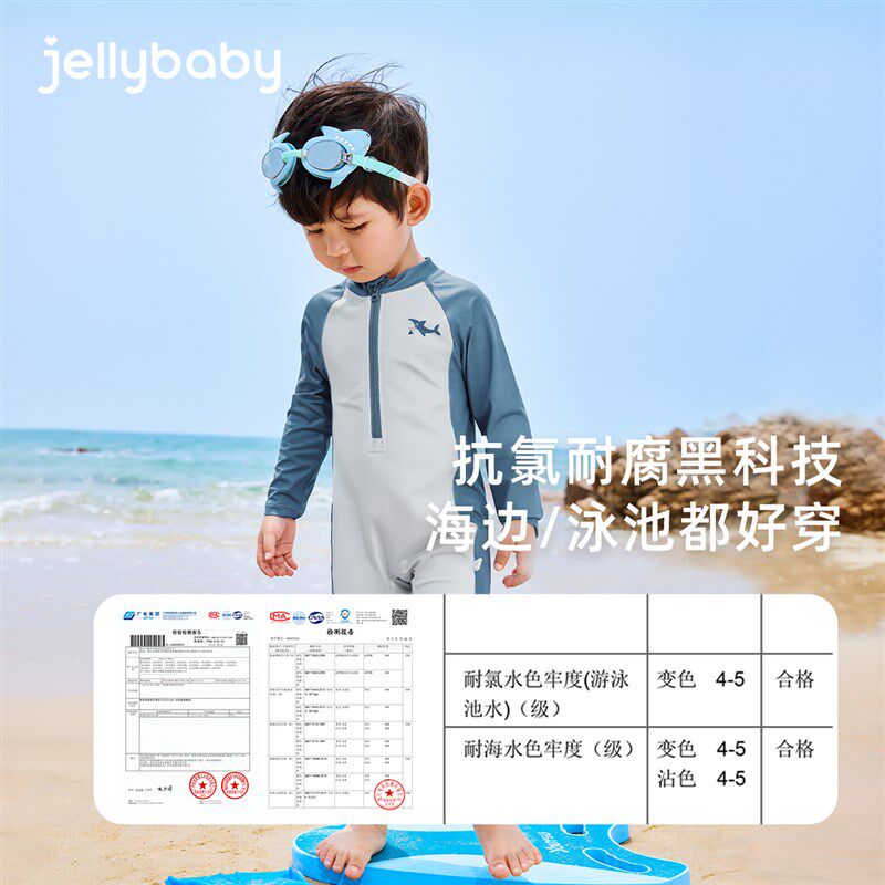 男童泳衣夏装儿童长袖游泳衣夏天男孩夏季新款沙T滩服宝宝连体泳
