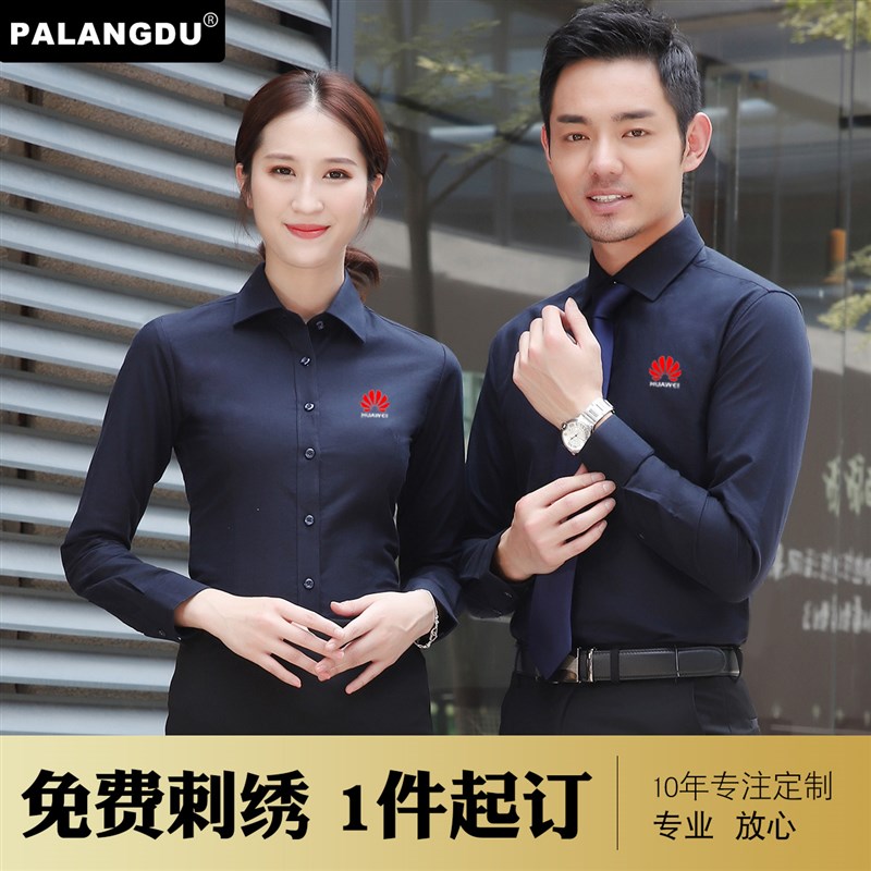 定制衬衫男女士职业工q装牛津纺衬衣工作服长短袖免烫刺绣logo