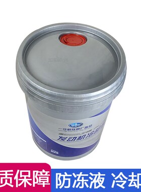 适用解放J6P防冻液jh6冷却液原厂j7天v悍vM四季通用大桶原厂配件j