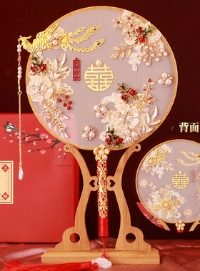 古风结婚礼团扇 新娘扇子成品秀y禾服喜扇出嫁接亲手捧花diy材料