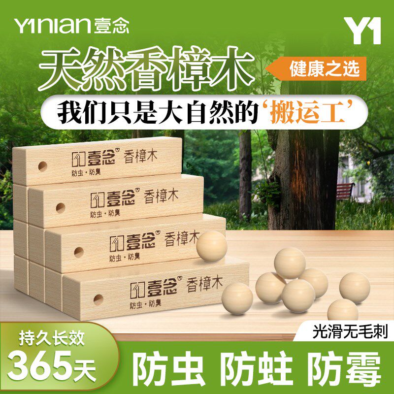 樟脑丸家用无毒香樟木条衣物柜子防虫G防蛀防霉非天然蟑螂丸除异