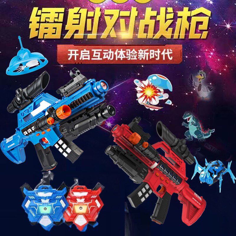 第四代镭射双人对战枪真人cs装备红外线打投影R蜘蛛儿童对战激光