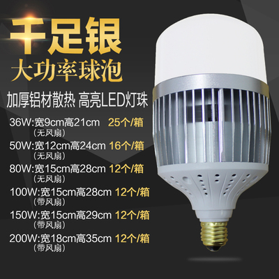 LED灯泡超亮ej27螺口白光30W50W球泡家用节能灯大功率超市仓库工