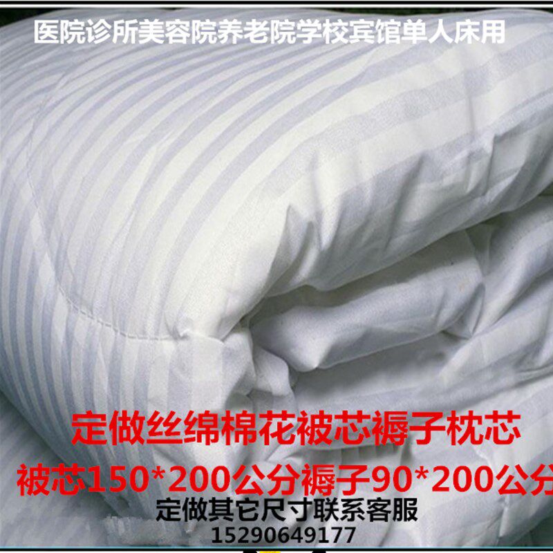 医院用被褥病床上l用品丝绵被芯宾馆诊所美容院单人床棉花被子褥