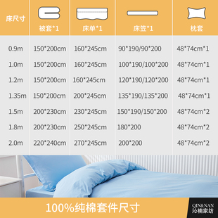 0.9m床上用品单人被套纯色天蓝全棉床 学生宿舍纯棉三g件套床笠款