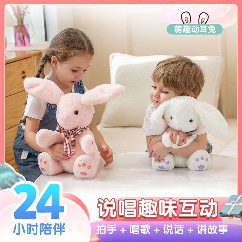 儿童电动小d兔子毛绒玩具女孩宠物小白兔玩偶公仔生日礼物新疆包