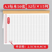 A3大尺寸记账本定制大号万能表格C子本明细表加厚横版记录笔记本