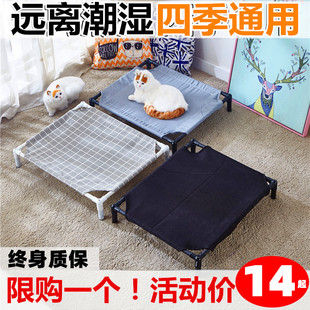 保G暖行军床泰迪狗离地四季 狗窝可拆洗猫床猫窝宠物狗狗床冬季 通