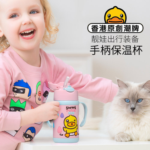 小黄鸭婴儿童保温杯带吸管杯手柄小容量J宝宝幼儿园学饮杯水杯女