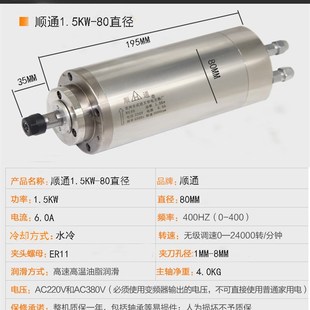 順通主軸雕刻機(jī)電機(jī)石材800W1.5KW2.2KWK3.2KW5.5KW木雕電主軸