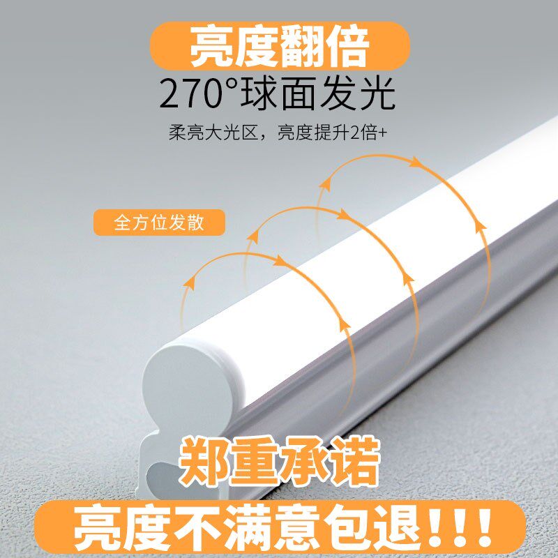 超亮宿舍长条灯插电款大s学生寝室床上灯全光谱遥控灯管护眼台灯
