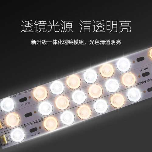 led灯芯c长条改造灯板吸顶灯替换灯条灯泡贴片三色变光透镜光源
