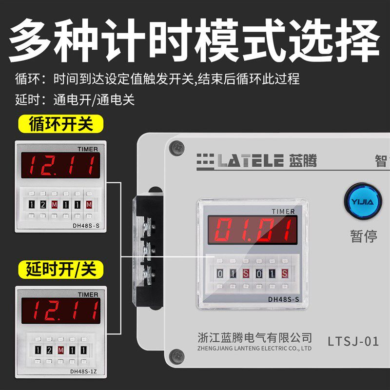 大功率时间继电器间歇循r环自动定时器延时断电路灯时控开关控制