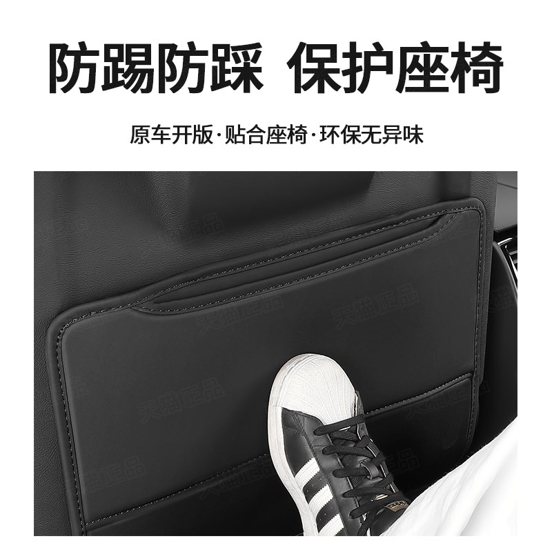 比亚迪海狮07EV座椅防踢垫后排出风口防护垫汽V车内饰改装用品