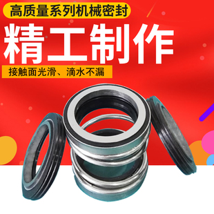 污水泵机械密封件圈轴封四面合金丁腈胶202 H18