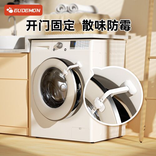 洗衣机儿童安全锁烘干机防霉通z风限位卡扣洗衣机门防下垂下坠神