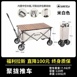 美途户外露营拉车营地o车便携折叠推车手拉拖车可家用买菜行李搬