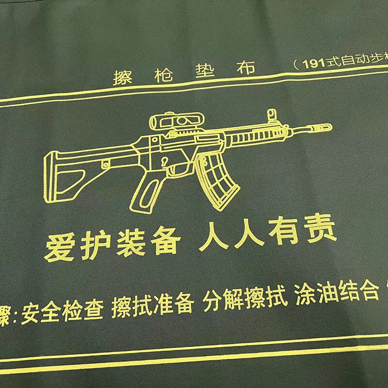 加厚防水涂层191式擦枪u垫布械具分解上油保养地垫防潮耐磨耐折叠