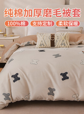 100%新疆棉秋冬磨毛全棉被套单件纯棉被罩150Mx200x230被单垫被套