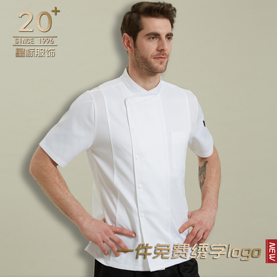 厨师工作服男女长袖高端纯白餐饮厨房酒店烘焙西S餐套装定制厨师