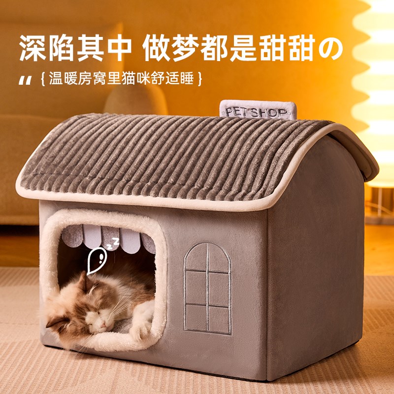 猫窝冬季保暖可拆洗封闭式安全z感猫咪窝四季通用猫咪躲避屋猫床