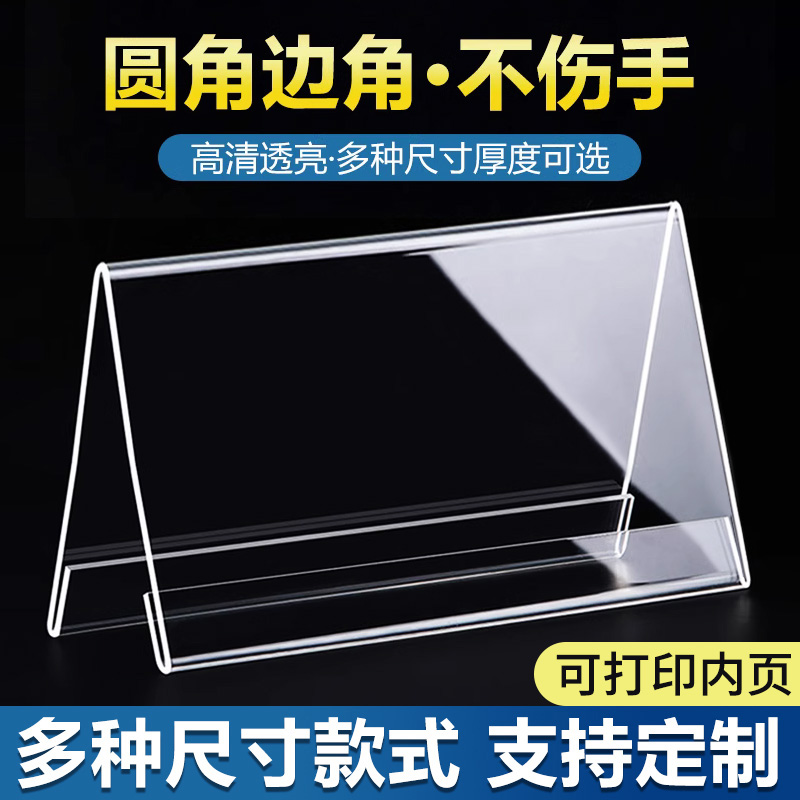 压克力台卡会议桌牌坐席牌立牌透明会议姓名办公室评委牌三角V型