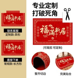 新年入户门地垫乔迁喜庆硅藻泥吸水脚垫进门口玄关门垫Y加厚红地