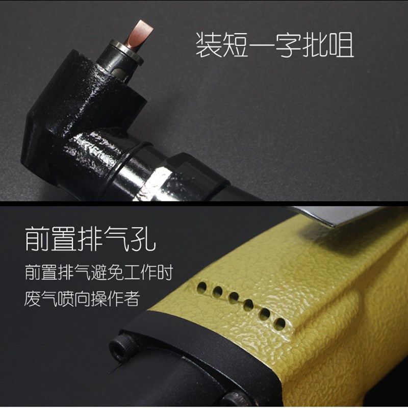 风批气动螺丝刀工业级汽q修枪式90度弯头大扭力硬木工家具气批工