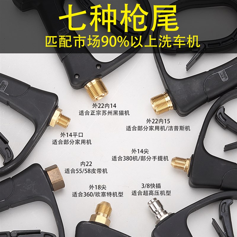 新鸭嘴扇形高压水枪m刷车水枪280/380清洗机洗车用汽车洗车水枪头