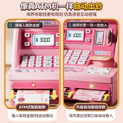 女孩ATM存钱罐2026新款储蓄保险箱柜只进不出Q儿童密码大容量男孩