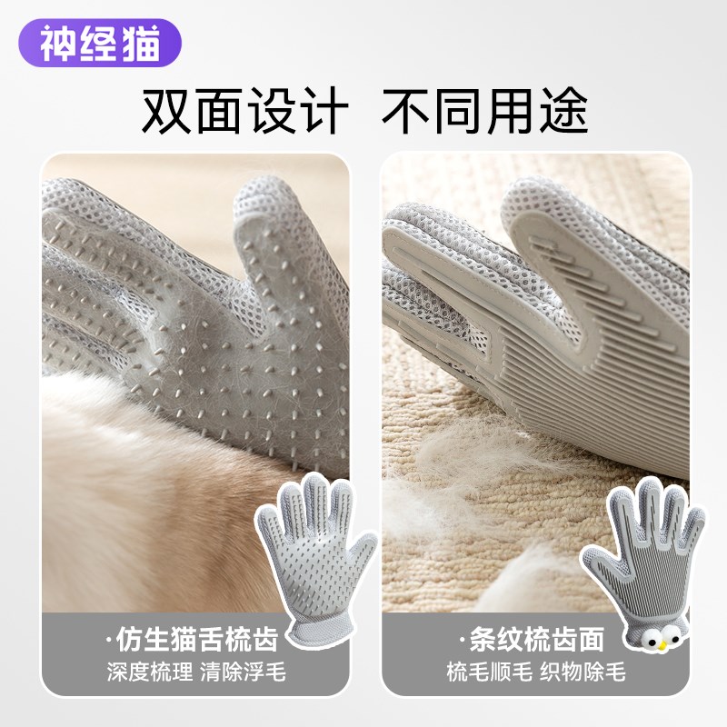 宠物撸猫手套猫咪l去浮毛脱毛布偶猫长毛猫去梳毛神器撸猫按摩手