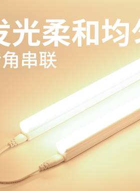 暖光灯3000K日光灯管暖白黄色卧室宿舍餐饮商用灯带R氛围T5led长
