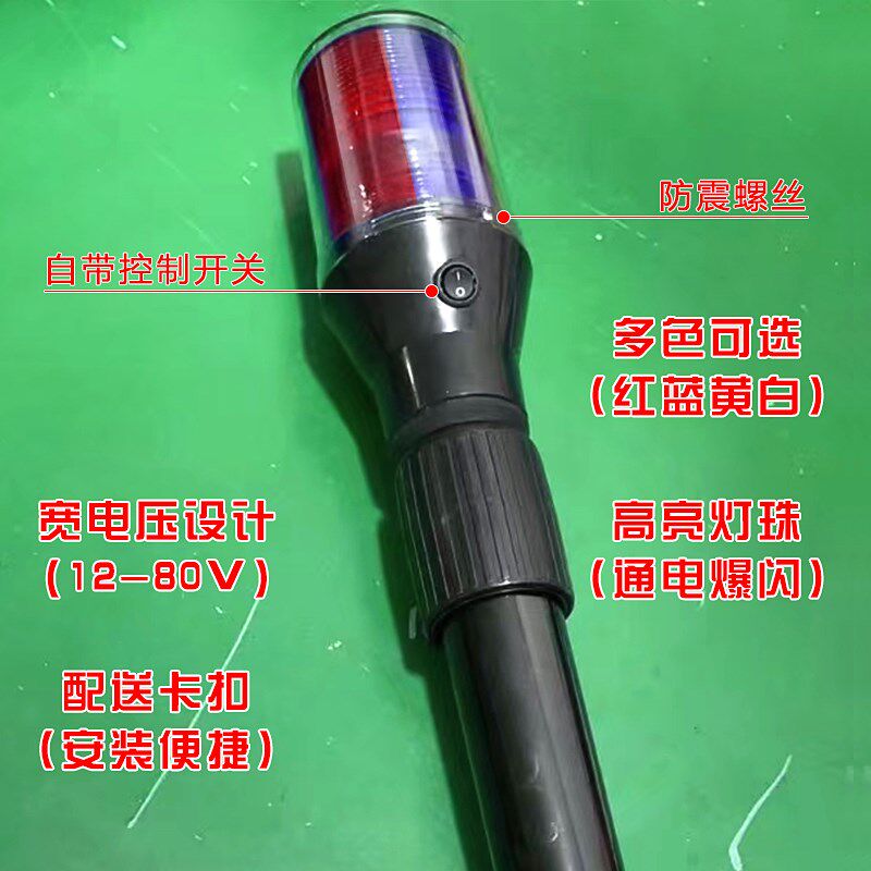 电动车巡逻灯摩i托车改装后杆灯立杆灯竖灯警示灯爆闪灯12v48v60v