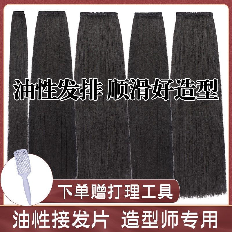 化妆师专用油性发排汉服假发片古风绕环盘发蓬松玉米须Z接发古装