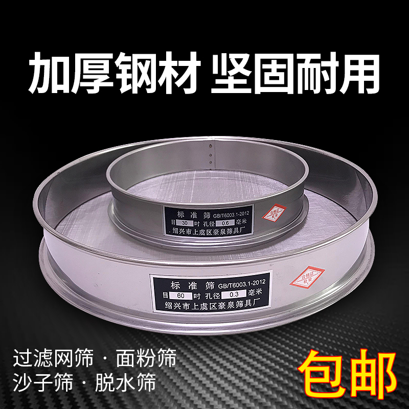 筛子筛网304不锈钢筛沙子过滤x网实验筛面粉筛6-2800目标准分样筛