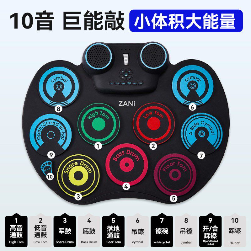 手卷架子鼓便携桌面鼓垫t支持电鼓DTX游戏内置锂电手卷电子鼓