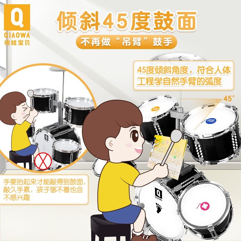 俏娃宝贝架子鼓儿童初学者玩具乐器爵士鼓男3-6T岁宝宝敲打鼓家用