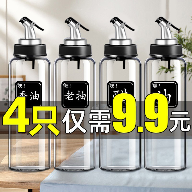 油壶防漏玻璃油瓶家用油罐酱油醋调E料瓶不挂油厨房油罐壶油瓶壶