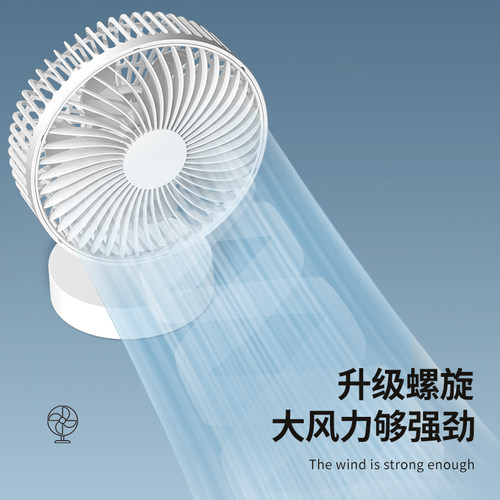 USB风扇四档静l音学生宿舍办公室桌面风扇可充电风扇迷你小风扇