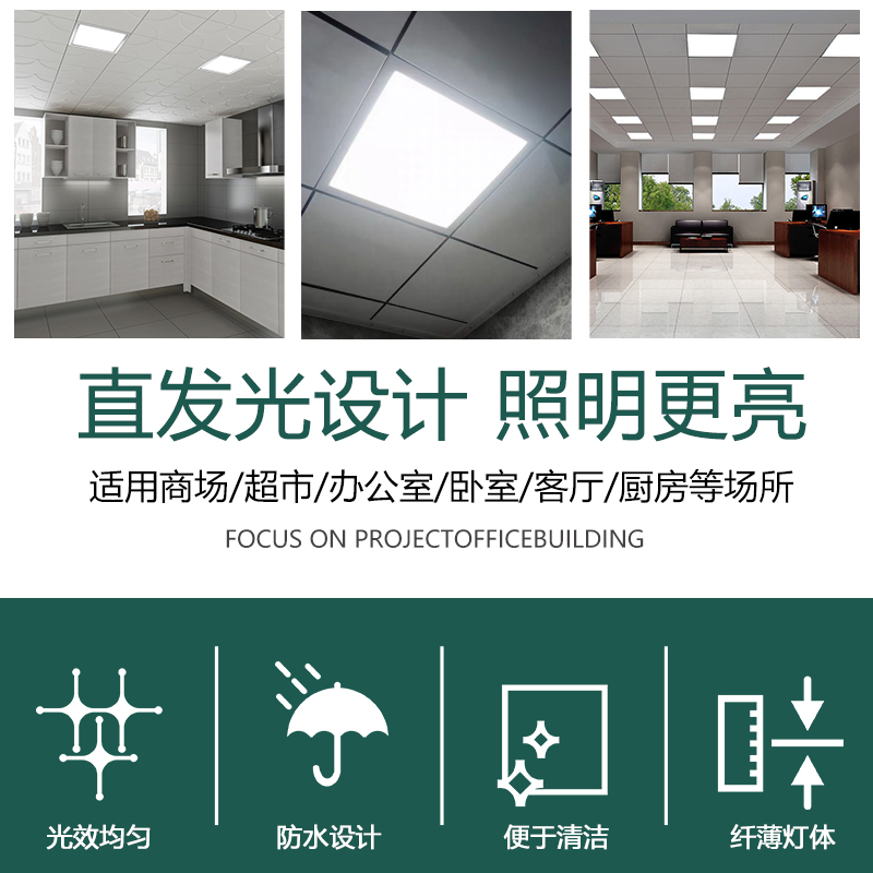 足瓦300300铝扣板灯厨房灯化妆室灯面板灯N方形30cm集成吊顶灯