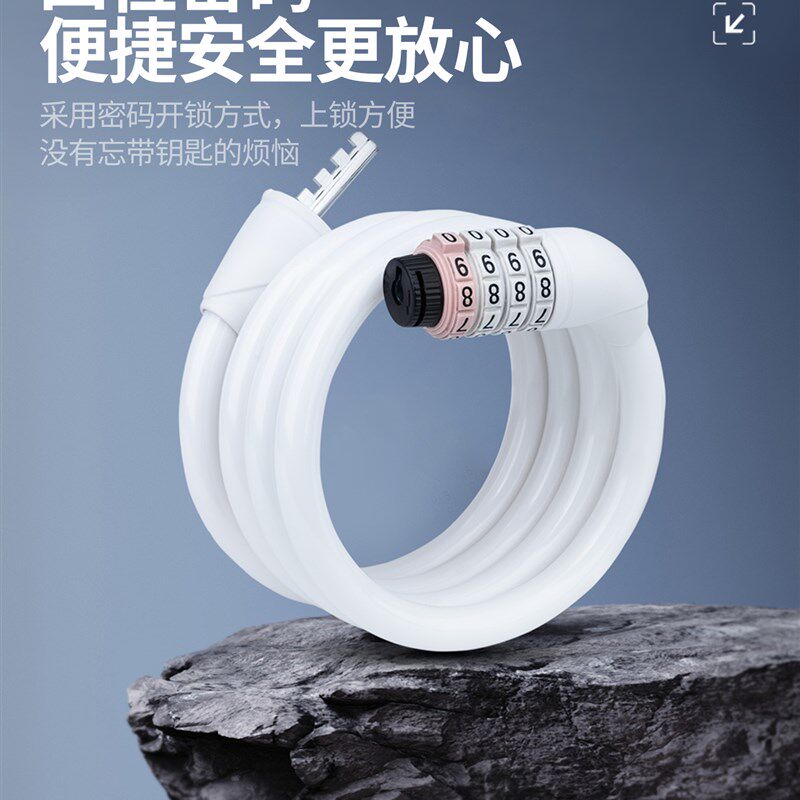 迪路仕自a行车防盗密码锁山地公路车便携式车锁电动车锁单车配件