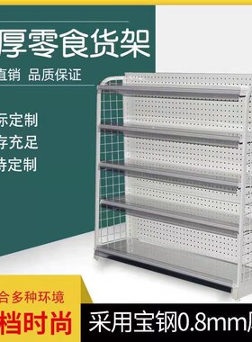 超市单面 f零食食品展示便利店收银台口香糖小货架台前包邮